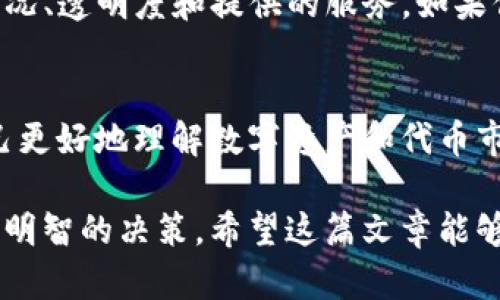 在讨论“TP钱包发代币是不是资金盘”的问题之前，我们需要先了解一些基本概念以及其背后的机制。

什么是TP钱包？
TP钱包是一款多功能的数字资产管理工具，支持多种区块链资产的存储、管理和交易。用户可以通过TP钱包方便地发送和接收各类数字货币，参与去中心化的金融活动，甚至管理自己的NFT（非同质化代币）。

什么是代币？
代币是区块链网络中发行的一种数字资产，通常用于特定的生态系统内。代币不仅可以作为交换媒介，还有可能代表某种权益或服务。在许多情况下，项目会通过发行代币来筹集资金，以支持其业务和技术发展。

什么是资金盘？
资金盘是指某些投资项目或金融产品，通常以高回报为诱饵，以次级或非法方式吸引资金。资金盘往往缺乏真实的业务支撑，主要依靠新投资者的资金来支付旧投资者的回报，最终可能导致投资者的资金损失。

TP钱包发代币的机制
在TP钱包中，用户可以创建和发行自己的代币，这一过程通常需要一定的技术支持和理解区块链智能合约的知识。代币的发行并不意味着项目一定是资金盘，关键在于其背后的运作机制和未来的规划。

判断代币是否为资金盘的标准
判断一个代币是否为资金盘，通常需要考虑以下几个标准：
ul
listrong项目的透明度：/strong合法的项目往往会提供明确的白皮书，阐明其商业模式、技术架构、团队背景等信息。相反，资金盘项目通常隐藏这些信息。/li
listrong代币发行的用途：/strong健康的项目会将代币用于生态系统内的实际应用，而非单纯用于回报投资者的利润。/li
listrong团队的信誉与实力：/strong项目团队的经验和背景可以在一定程度上判断项目的可信度。资金盘项目背后的团队往往不具备相关行业的经验。/li
listrong社区的反馈：/strong良好的项目通常会有积极的用户社区，用户之间分享经验和反馈。而资金盘项目常常在负面消息出现后被社区弃之不顾。/li
/ul

TP钱包中的代币发行案例
以TP钱包为平台的代币发行案例有很多。其中一些是合法的项目，例如：某些去中心化应用或新的金融产品。此类项目通常结合了创意和技术解决方案，能够解决用户的实际需求。

风险与建议
当然，无论在哪个平台上发行代币，都存在一定的风险。作为投资者，最好的建议是：
ul
listrong做好功课：/strong在投资之前，一定要了解项目的细节，进行充分的研究，避免被高回报的承诺所蒙蔽。/li
listrong识别风险：/strong对任何投资都要有风险意识，不要把所有资金投入到单一项目中。/li
listrong参与社区：/strong加入相关的社区论坛，了解其他投资者的看法，获取最新的项目信息。/li
/ul

结论
综上所述，TP钱包发代币并不一定意味着资金盘。是否属于资金盘要看项目的实际运作情况、透明度和提供的服务。如果你正在考虑进入某个项目，务必保持谨慎，做好尽职调查，保护好自己的投资。

参考资料
如需更多信息，可以查阅相关的区块链技术书籍、投资指南以及行业分析报告，以帮助自己更好地理解数字资产和代币市场。

总之，判断代币是否为资金盘需从多角度分析，上述标准能够帮助你在复杂的市场中做出明智的决策。希望这篇文章能够为你提供有价值的信息和帮助。