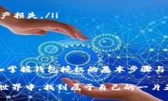   2025年必看：如何立即授权您的钱包以管理USDT资