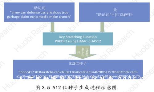 立即学会：如何用数字钱包轻松订外卖，2025必看技巧！
