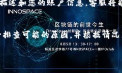 关于“tp钱包币买卖怎么不见了”的情况，可能是