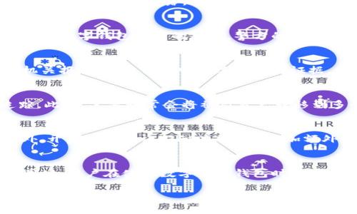 关于“TP钱包被盗能立案吗”的问题，首先，我们需要了解TP钱包的基本情况以及如何应对钱包被盗的情况。下面将详细探讨这一问题。

什么是TP钱包？
TP钱包是一款数字货币钱包，支持多种区块链资产的存储和管理。在区块链技术日益发展的今天，越来越多的用户开始使用数字货币钱包来存储自己的资产。因此，保障这些资产的安全变得尤为重要。然而，TP钱包作为一款数字钱包，也面临着被盗的风险。

TP钱包被盗的情况
TP钱包被盗的情况一般有多种原因。例如，用户在不安全的网络环境中使用钱包、点击了钓鱼链接、或者使用了不安全的密码等。这些因素都可能导致钱包的私钥泄露，从而使黑客能够轻易获取用户的资产。一旦发现钱包被盗，用户往往会感到非常焦虑和无助。

能否立案？
关于TP钱包被盗能否立案的问题，答案并不是绝对的，取决于多个因素。首先，许多国家和地区的法律对于数字货币的监管尚处于完善阶段，因此，针对数字钱包被盗的案件，警方的态度可能有所不同。其次，是否能够立案还与具体的案情、损失金额、盗取方式等有关。

如何报案？
如果您遇到TP钱包被盗的情况，首先要保留相关证据，例如交易记录、聊天记录等。这些证据将在报案时发挥重要作用。接着，您可以到当地的公安机关报案，向警方说明情况并提交证据。同时，建议您联系TP钱包的客服，询问是否有协助追回资产的措施。

资产追回的可能性
尽管立案后警方会对此事件进行调查，但追回被盗资产的可能性往往不高。这主要是因为区块链技术的去中心化特性，使得资产在被盗后难以追踪。此外，黑客通常会将被盗资产转移到多个钱包中，增加了追查的难度。因此，用户在使用数字货币钱包时，务必要增强安全意识。

如何保护自己的TP钱包安全？
为了降低钱包被盗的风险，用户可以采取以下措施来提升自己的安全性：首先，使用复杂且独特的密码，并定期更换，避免使用易被猜测的密码。此外，开启双重认证（2FA）为钱包添加额外的安全保护。其次，避免在公共Wi-Fi网络下进行交易，确保您的网络环境安全。最后，定期备份钱包数据，确保在发生意外情况时不至于数据丢失。

总结
TP钱包被盗后能否立案取决于多方面因素，包括当地法律、案情等。因此，一旦遇到此类情况，及时保存证据并寻求公安机关的帮助是非常重要的。同时，用户在使用数字货币钱包时，也应该提高安全意识，采取有效措施保护自己的资产，避免成为网络犯罪的受害者。

希望以上内容能对您有所帮助，对于TP钱包被盗的问题，建议及时采取相应措施，保护好自己的数字资产。