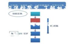 下载和使用TP钱包的合法性，通常取决于你的所在