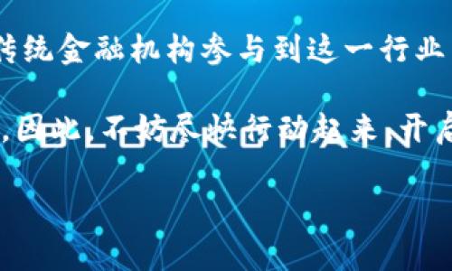 数字货币钱包的开通与使用指南

在数字货币快速发展的今天，越来越多的人关心如何开通数字货币钱包。数字货币钱包不仅是持有和管理数字资产的工具，也是参与区块链生态系统的重要入口。开通一个数字货币钱包并非复杂的过程，但了解每一步的细节至关重要，尤其是在如今这个信息泛滥的时代。

什么是数字货币钱包？

数字货币钱包是一种用于存储和管理数字货币的工具。它可以是软件、硬件或纸质形式，功能主要包括发送、接收和管理数字货币资产。与传统银行账户不同，数字货币钱包并不存储实际的货币，而是保存区块链上的公钥和私钥。公钥相当于银行卡号，可以提供给他人用于转账，而私钥则是你的数字资产的“密码”，必须妥善保管，确保钱包资产的安全。

开通数字货币钱包的步骤

开通数字货币钱包的过程通常可以分为几个简单的步骤：选择钱包类型、下载或购买钱包软件/硬件、注册并设置账号、备份钱包以及充值数字货币。

h4选择钱包类型/h4
首先，你需要根据自己的需求选择合适的钱包类型。数字货币钱包主要分为热钱包和冷钱包。热钱包是在线钱包，适合频繁交易，方便快捷，但相对安全性较低。冷钱包是离线存储，适合长期保存资产，安全性高，但操作上相对繁琐。因此，如果你是长期投资者，冷钱包可能更适合；而如果你是短期交易者，热钱包则更加便捷。

h4下载或购买钱包软件/硬件/h4
选择好钱包类型后，下一步是下载或购买钱包软件或硬件。对于热钱包，可以在智能手机或者电脑上下载相关应用；而冷钱包则需要购买相应的硬件设备，如Ledger或Trezor等知名品牌的硬件钱包。在下载软件时，请务必从官方网站获取，以防钓鱼网站的风险。

h4注册并设置账号/h4
无论是软件钱包还是硬件钱包，都需要进行注册和设置。在注册过程中，系统通常会要求你设置一个安全密码，并可能提供备份助记词。备份助记词非常重要，它能够帮助你在设备丢失或损坏时恢复钱包，因此务必将这些信息保存在安全的地方。

h4备份钱包/h4
备份是开通数字货币钱包后不可忽视的一步。通过助记词、私钥等信息的备份，可以在出现任何意外情况时，快速恢复你的资产。请务必将备份信息放入安全的地方，如保险箱等。同时，避免将助记词或私钥存储在线上，以防止黑客攻击。

h4充值数字货币/h4
完成上述步骤后，你的数字货币钱包就开通成功了。接下来，你可以通过交易所或其他渠道购买数字货币，并将其充值到你的钱包中。通常，交易所会提供相应的充值地址，你只需将这些地址输入到支付页面进行转账即可。

数字货币钱包的安全性

在开通数字货币钱包的过程中，确保钱包的安全性是至关重要的。目前，数字货币的安全漏洞往往成为黑客攻击的目标，包括社会工程学攻击、黑客入侵等。因此，使用数字货币钱包时，需要注意以下几项安全措施：

h4采用强密码和两步验证/h4
设置一个强密码，以增加钱包的安全性。同时，启用两步验证功能，这样无论黑客多么狡猾，都难以从多重身份验证中获取你的帐户信息。这样的预防措施可以大大降低账户被入侵的风险。

h4定期更新软件/h4
保持你的钱包软件和相关应用的更新至关重要。软件更新通常会修复漏洞，增强安全性。因此，建议定期检查钱包是否有更新版本，并及时进行更新。

h4保持警惕/h4
网络安全意识也不可忽视。尽量避免在公共Wi-Fi下进行交易，务必确保使用安全的网络环境。此外，要警惕任何可疑的电子邮件或消息，不要轻易点击不明链接，以防上当受骗。

数字货币钱包的未来

随着越来越多的人投身于数字货币的世界，数字货币钱包也将在未来不断演变与发展。技术的进步将带来更加安全便捷的钱包解决方案，同时也可能促使更多传统金融机构参与到这一行业中。此外，随着区块链技术的成熟和应用场景的不断扩大，数字货币钱包也将可能与更多金融产品相结合，满足用户越来越多样化的需求。

作为数字货币的忠实用户，积极参与这一生态系统，无疑将为您的资产带来新的机会与可能。在这个变革的时代，开通数字货币钱包无疑是迈向新财富的第一步。因此，不妨尽快行动起来，开启您的数字资产之旅吧！

数字货币, 钱包开通, 安全性, 交易所/guanjianci