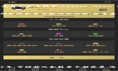   2025必看：立即了解常用的数字币钱包，提升你