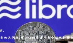   如何将TP钱包中的ETH提到交易所：详细操作指南