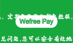 如何从比特币钱包中提取比特币：完整指南关键