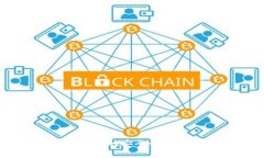 区块链钱包的安全性及应用解析