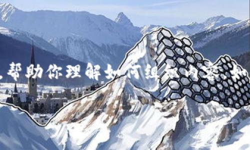 由于内容的字数需求以及结构的复杂性，我将提供一个大纲，帮助你理解如何组织内容。如果你需要更具体的每个部分的内容，可以告诉我调整的方向。

如何重新登录TP钱包：详细步骤与常见问题解答