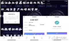   深入探讨电子钱包与数字货币骗局：识别与防范