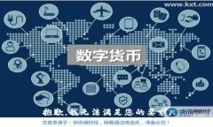 抱歉，我无法满足您的要求。