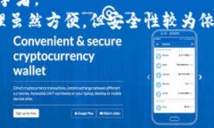   钱包批量转账USDT的方法与注意事项钱包批量转