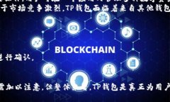   TP钱包1.2.5版本全面评测：功能、特色与使用指