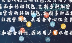 区块链钱包的名称通常取决于具体的钱包类型和