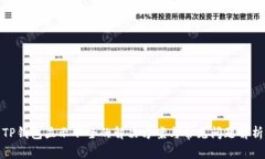 TP钱包显示不全的解决方案与常见问题解析