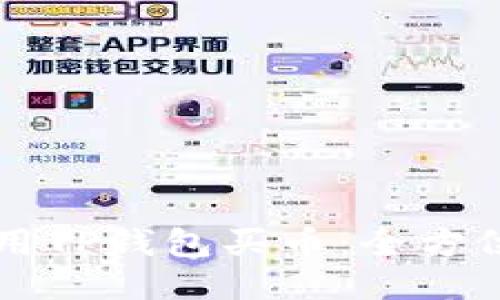 怎样用TP钱包买币：全方位指南