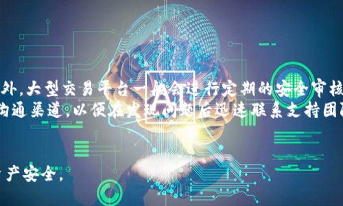 baioti区块链钱包安全性分析：如何保护你的虚拟资产不被盗走/baioti  
区块链钱包, 加密货币, 安全性, 黑客攻击/guanjianci  

区块链技术的出现为现代金融带来了革命性的变化，使得数字资产的管理和转账变得更加高效便捷。然而，随着加密货币和区块链钱包的普及，安全风险也日益突出。很多用户都在问：区块链钱包会不会被盗走？本文将深入探讨这个问题，分析区块链钱包的安全性，并提供保障钱包安全的实用建议。

区块链钱包的工作原理
区块链钱包是用于存储和管理加密货币的一种数字工具。与传统的钱包不同，区块链钱包并不储存实际的货币，而是记录着用户的公钥和私钥。公钥类似于银行账号，可以用来接收资金，而私钥则如同密码，拥有私钥即可控制对应的加密货币。
区块链钱包主要分为热钱包和冷钱包。热钱包直接连接互联网，便于随时交易，但安全性较低；冷钱包则离线存储，安全性高，适合长期保存。

区块链钱包被盗的原因
尽管区块链的去中心化特性使其相对安全，但仍然有多种原因可能导致钱包被盗。以下是几个主要的安全隐患：
1. **私钥泄露**：如果用户不小心将私钥泄露给他人，或者在不安全的环境中存储私钥，黑客就可能通过私钥轻易访问用户的资产。
2. **钓鱼攻击**：黑客可能通过伪造网站或应用程序获取用户的登录信息。用户应保持警惕，确保使用官方渠道访问其区块链钱包。
3. **恶意软件**：一些恶意软件可通过监控用户的计算机，获取钱包的私钥或交易密码，从而入侵钱包。
4. **程度不足的安全防护**：许多用户可能会忽视设置强密码或启用双重验证，导致钱包更容易受到攻击。

如何提高区块链钱包的安全性
为了保护自己的数字资产，用户需要采取一系列措施提高钱包的安全性：
1. **使用硬件钱包**：对于长期存储加密资产的用户，硬件钱包是一种非常安全的选择。它可以离线存储私钥，防止黑客攻击。
2. **启用双重验证**：在支持的情况下，启用双重验证可以大大提高钱包的安全性。即使黑客获取了用户的密码，没有第二步验证，也无法登录钱包。
3. **定期更新软件**：保持钱包和操作系统的最新版本可以有效防止黑客利用已知漏洞进行攻击。
4. **使用复杂的密码**：设置复杂的密码并定期更换，可以降低密码被破解的风险。
5. **谨慎处理私钥**：私钥应优先使用冷钱包存储，切勿在网络上分享给任何人。

常见问题解答
为了更全面地了解区块链钱包的安全性，以下是四个常见的问题及其详细解答：

1. 如何选择安全的区块链钱包？
在选择区块链钱包时，用户需要关注多个方面以确保其安全性。
首先，选择信誉良好的钱包提供商是关键。用户应查询钱包的评价和历史，并尽量选择有良好用户反馈的平台。同时，支持多种加密货币的Wallet在功能上更为灵活。
其次，用户应关注钱包的安全特性。例如，支持硬件加密、冷存储和双重验证的钱包通常更安全。确保提供商遵循行业最佳实践，如定期安全审核和隐私保护政策。
最后，用户还应考虑钱包的易用性。一款界面友好的钱包可以让用户更方便地进行交易和管理相应资产。用户可以根据自己的需求选择合适的款式，包括热钱包和冷钱包等。

2. 热钱包与冷钱包的安全性比较
热钱包和冷钱包是用户存储加密货币的两种主要方式，各有其优缺点。
热钱包的主要特点是方便快捷，用户可以随时通过互联网访问钱包并进行交易。这对于频繁交易的用户非常适用。然而，由于热钱包的在线特性，它们更易受到黑客攻击。例如，黑客可以利用钓鱼攻击获取用户的登录信息。
相比之下，冷钱包由于与互联网断开连接，其安全性高得多。用户如将私钥存储在离线设备中，可以有效避免网络攻击。然而，冷钱包在使用便利性方面有所欠缺，用户在进行交易时需要先将资产转移至热钱包，提高了操作的复杂性。
总之，选择何种钱包应基于用户的需求：频繁交易的用户可以选择热钱包，而长期投资者则更宜使用冷钱包。

3. 区块链钱包被盗后如何挽回损失？
如果区块链钱包不幸被盗，用户该如何应对以挽回损失呢？
首先，用户应立即更改密码和启用任何可用的安全设置，如双重验证，以防止进一步损失。此外，用户应迅速向钱包提供商报告，寻求其协助。
其次，用户需要尝试追踪盗窃的资金。利用区块链技术的公开透明性，用户可以查看自己地址的交易记录和资金流向，尝试寻找失窃资产的去向。
如果技术允许，用户也可以寻求专业的区块链安全公司协助，他们可能有更好的资源来追踪和解决这一问题。尽管大部分区块链交易是不可逆的，但仍然有一些措施可以帮助用户保护自己的权益。
最终，用户应不断学习和关注安全威胁，提升自己的安全意识，防止类似事件的再度发生。

4. 加密货币交易平台的安全性如何？
许多用户在使用区块链钱包时，也常常通过交易平台进行买卖，交易平台的安全性直接影响用户的资产安全。
一般来说，用户应选择大型、信誉良好的交易平台。大平台通常具备更完善的安全措施，如冷存储、多重签名和高端加密技术。此外，大型交易平台一般会进行定期的安全审核，以披露潜在的安全问题。
同时，用户在使用交易平台时也应谨慎操作，避免在公共网络上进行交易，并定期更改账户密码。另外，用户应及时了解平台的沟通渠道，以便在发现问题后迅速联系支持团队。
总之，选择安全性高的交易平台，并在操作时保持安全意识，是保护用户资产的有效方法。

结尾，保护区块链钱包的安全性不仅依赖于技术手段，更在于用户的安全意识。采取适当的措施，才能更好地保障自己的数字资产安全。