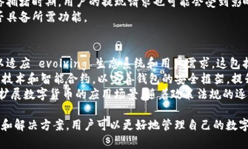   TP钱包出问题了吗？探索常见问题与解决方法 / 

 guanjianci TP钱包, 数字货币, 钱包问题, 钱包安全 /guanjianci 

TP钱包作为一种数字资产管理工具，近年来因其便捷和高效受到用户青睐。然而，随着用户量的增加，TP钱包在使用过程中可能会遇到一些问题。这些问题不仅影响用户的交易体验，还可能对资产安全造成潜在威胁。因此，理解TP钱包可能出现的问题及其解决办法是极为重要的。

在本文中，我们将探讨TP钱包可能面临的常见问题及其解决方案，并回答一些常见的相关问题。希望能帮助用户更好地理解和使用TP钱包.

TP钱包常见问题及解决方案

TP钱包在使用过程中可能出现多种问题，以下是一些常见情况以及解决方案：

h41. 钱包无法登录/h4
如果用户无法登录TP钱包，首先需要确认输入的账户信息是否正确。如果信息无误，应该检查一下网络连接是否正常。TP钱包需要互联网连接才能正常使用，较差的网络环境可能导致登录失败。
如果用户使用的设备上安装了VPN或代理服务，可能会影响登录。在这种情况下，建议用户暂时禁用VPN或代理，重新尝试登录。
此外，如果账户被锁定或密码输入错误过多，可能会导致一段时间内无法登录，用户应耐心等待一段时间后再尝试。如果仍然无法登录，可以尝试使用密码重置功能。

h42. 资产显示异常/h4
用户在使用TP钱包时，有时可能会遇到资产显示不正常的情况。这种现象可能是由多种原因造成的。一方面，可能是因为网络延迟，TP钱包显示的资产信息未能及时更新；另一方面，有时是由于区块链网络的拥堵，导致交易信息延迟更新。
为了验证资产的准确性，用户可以登录相关的区块链浏览器，输入钱包地址查看未确认的交易记录及资产情况。此外，适时清除应用中的缓存数据也可以帮助解决显示异常问题。

h43. 提现失败/h4
提现失败往往是用户最担心的问题之一。提现失败通常和手续费不足、区块链网络拥堵或地址错误有关。用户在进行提现操作时，一定要确保账户中有足够的手续费，并核实提现地址的正确性。
如果因为网络拥堵导致提现延迟，用户可以在网络恢复正常后再尝试提现。若提现未成功，可以在钱包内查看相关记录，确认失败原因，并根据提示进行相应处理。

h44. 钱包安全性问题/h4
随着数字货币的崛起，钱包安全性也成为用户关注的重点。TP钱包在安全性上自有其保障措施，但用户的注意与保护也至关重要。用户应及时更新钱包版本和设置复杂密码，以提高安全性。
此外，推荐用户开启两步验证机制，增强安全防护能力。在网络环境较差或不信任的环境下，尽量避免使用TP钱包进行交易，以防止信息被窃取。

相关问题探讨

1. 如何确保TP钱包的安全性？
在选择使用TP钱包时，用户应该关注钱包的安全性。首先，确保钱包的版本是最新的，开发团队会定期发布安全更新，以修复已知漏洞。其次，建议用户使用复杂的密码，并定期更换密码，以防止账户被黑。好的做法是使用字母、数字及特殊字符组合的密码。
此外，开启两步验证，若TP钱包支持，应优先选择。这类似于加一道保险，增加了账户遭受到攻击的难度。与此同时，用户还应避免在公共Wi-Fi网络下使用TP钱包，尽量在私密安全的网络环境中操作，防止黑客冒充用户进行非法活动。
用户还要定期备份钱包，确保在设备故障或丢失的情况下能够恢复资产。备份时，要将助记词或私钥保存在安全的地方，绝不要泄露给任何人。

2. TP钱包支持哪些数字货币？
TP钱包是一款多功能钱包，支持多个主流数字货币和代币。在TP钱包中，用户可以管理的数字货币包括比特币、以太坊、莱特币以及各类自定义代币。钱包开发者不断更新支持的货币种类，推出更多解决方案，以满足不同用户的需求。
用户在选择钱包时，建议关注自己投资的数字货币是否在支持列表中。此外，TP钱包也允许用户通过买入和兑换功能轻松地转换不同数字资产，方便且高效，降低了用户的资产管理成本。

3. TP钱包的使用限制有哪些？
TP钱包在使用过程中可能会受到一些限制。首先，不同地区对数字货币的监管不同，可能会影响TP钱包某些功能的使用。例如，部分国家可能严格限制数字货币的交易和转账，用户需遵守当地法律法规。
其次，用户在使用TP钱包时需要注意交易的手续费。不同的网络状况和使用的币种，可能导致手续费有所不同。在网络拥堵时期，用户的提现请求也可能会受到影响。因此，了解数字货币的市场行情和手续费机制是必要的。
最后，除了地区的限制，TP钱包的功能可能因版本不同而有所差异。用户在使用前，需了解自己所使用的钱包版本是否具备所需功能。

4. TP钱包未来的发展趋势如何？
随着数字货币市场的不断发展，TP钱包作为第三方钱包服务平台也在不断进化。首先，开发者不断更新和迭代产品，以适应 evolving 生态系统和用户需求。这包括推出新功能、支持更多数字资产种类以及用户体验。
其次，TP钱包在安全性和隐私保护方面也将持续增强。随着用户对资产安全的关注，TP钱包可能会引入更多生物识别技术和智能合约，以完善钱包的安全框架，提升用户的使用信心。
未来，TP钱包可能还会探索DeFi（去中心化金融）、NFT（非同质化代币）及区块链身份验证等领域的潜在应用，进一步扩展数字货币的应用场景。随着政策法规的逐步明确，TP钱包将更加专注于合规性，提供安全、便捷的服务，推动整个数字货币行业的健康发展。

综合来看，TP钱包在数字货币领域占据了重要位置，虽然在使用过程中可能会遇到问题，但通过了解这些问题的原因和解决方案，用户可以更好地管理自己的数字资产。