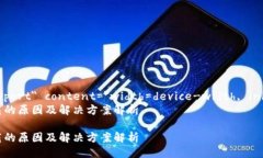 meta name=＂viewport＂ content=＂width=device-width, initi