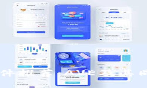 币圈行情软件推荐：AVE及其同类应用详解