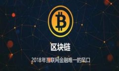如何在im钱包中出售USDT：完整指南