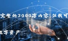 请注意：由于篇幅限制，这里无法提供完整的3