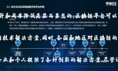   区块链数字平台：重塑未来的数字经济生态 /