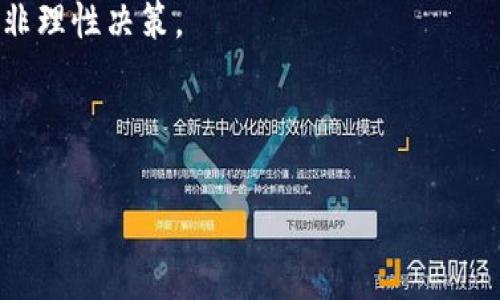   揭秘比特币创始人：Satoshi Nakamoto的真实身份和影响 / 

 guanjianci 比特币, Satoshi Nakamoto, 加密货币, 区块链技术 /guanjianci 

比特币（Bitcoin）是一种去中心化的数字货币，因其创新的区块链技术而迅速崛起，成为全球最知名的加密货币。然而，尽管比特币已经在金融市场上占据了一席之地，但它的幕后创始人Satoshi Nakamoto的真实身份却依然是一个谜。自2009年，比特币白皮书《Bitcoin: A Peer-to-Peer Electronic Cash System》发布以来，关于Nakamoto身份的猜测层出不穷，这也成为了加密货币界最大的悬案之一。

本文将深入探讨Satoshi Nakamoto及其对比特币和整个加密货币行业的影响，同时详细分析围绕比特币创始人的一些热门问题。

比特币的诞生与Satoshi Nakamoto
比特币的诞生可以追溯到2008年，当时Satoshi Nakamoto在网络上发布了一篇白皮书，阐述了一个去中心化的电子现金系统的构想。2009年1月3日，Nakamoto挖出了比特币的第一个区块，标志着比特币的正式启动。这一系统的核心在于区块链技术，它通过去中心化的方式解决了数据重复和信任问题，极大地改变了传统金融系统的运作方式。

Nakamoto在比特币初期的开发过程中起到了关键作用，他不仅编写了比特币原始代码，还参与了比特币网络的早期建设和维护。然而，随着比特币的逐渐普及，Nakamoto在2010年渐渐淡出了公众视野，之后便再未露面。这一行为引发了关于他的身份的广泛猜测。

Satoshi Nakamoto的身份之谜
关于Satoshi Nakamoto的身份，网络上流传着多种猜测。有人认为他可能是一个人，也有人认为Satoshi是一个团队。这些理论中，最具影响力的几个人物包括计算机科学家Nick Szabo、密码学家Hal Finney，甚至还有一些科学家声称Nakamoto是日本名下的一个小组.

尽管大量的分析试图揭示Nakamoto的身份，但迄今为止没有确凿的证据能够证明谁是比特币的创造者。Nakamoto在比特币开发早期的沟通中使用的语言、用词以及技术风格暗示其很可能是一个精通计算机科学和经济学的知识分子，但没有进一步的证据来验证他的真实身份。

比特币的影响力与未来
比特币的问世不仅仅是一个新的货币形式，更重要的是它开启了一个去中心化金融体系的新时代。比特币挖矿、交易、使用等各个方面都展现了区块链技术的潜力，诸如去中心化金融（DeFi）、非同质化代币（NFT）等新兴领域相继涌现，改变了传统行业和人们的消费习惯。

然而，比特币的未来也面临诸多挑战，如市场的波动性、法律监管的不确定性、以及对环境的影响等。这些因素将对比特币的长期发展产生重要影响。未来，比特币有可能通过技术的不断更新和社会接受度的提升，进一步巩固其在全球金融市场的地位。

问题一：比特币的安全性如何？
尽管比特币在技术上具有较高的安全性，但其安全性仍然面临一些挑战。比特币网络通过去中心化的方式和密码学技术确保交易的安全性。每笔交易都会被加密并在区块链上进行验证，区块链的不可篡改性保证了交易记录不会被伪造或更改。

然而，用户的钱包安全则是另一个问题。用户在储存比特币时如果不小心，例如使用不安全的钱包或遭受网络钓鱼攻击，可能导致资产损失。此外，交易所的安全性也是用户需关注的要点，一些知名交易所曾发生过大规模的黑客事件，导致用户资产被盗。

为了减少风险，用户应采取多种安全措施，如使用硬件钱包或冷钱包来存储大额资金，加强网络安全意识，不轻信陌生链接，启用双重认证等，以保护自己的数字资产。

问题二：为何比特币价格波动如此剧烈？
比特币价格的剧烈波动是由多种因素造成的。首先，比特币的供应是有限的，最大供应量设定为2100万枚。当市场需求激增而供应无法迅速增加时，价格自然会出现剧烈波动。

其次，比特币市场尚在发展中，交易量相对较小，市场对新闻和公告的敏感性较高。比如，当一些大型机构宣布入驻比特币市场时，往往会导致大量投资者涌入而推动价格上涨；而当有关比特币的负面新闻如监管压力传出时，也可能引发恐慌性抛售。

此外，市场情绪和投资者心理也是影响比特币价格的关键因素。在加密货币市场，投资者往往受追涨和恐慌情绪的影响，会在短期内进行大规模的买入或卖出，导致价格大幅波动。这种波动虽可能带来短期投资机会，但长期持有比特币的投资者则需要具备更强的心理素质。

问题三：比特币与传统货币的区别是什么？
比特币与传统货币最大的区别在于其去中心化的特性。传统货币如美元、欧元等由中央银行发行和监管，而比特币则由网络中的计算机节点共同维护，通过区块链进行交易和记录。这种去中心化特性使得比特币不受单一机构的控制，具有更高的自由度与透明度。

其次，比特币的匿名性使得用户在进行交易时可以保护其隐私。虽然所有交易都在区块链上公开，但用户的身份信息是匿名的，真正的支付者和接收者的身份无法被直接追踪，这使得比特币在某种程度上成为了一个“隐私货币”。

此外，由于比特币的供应量是有限的，相较于传统货币会因央行的货币政策和经济状况的变化而导致通货膨胀，比特币的价值更容易受到市场供需的直接影响。因此比特币不仅被视为一种支付手段，也被许多投资者视为一种“数字黄金”，用作价值储存工具。

问题四：如何安全地投资比特币？
安全投资比特币的过程遵循几个核心原则。首先，选择合适的交易所至关重要。应选择信誉良好的交易平台，查看其安全性措施、用户评价和历史交易记录，确保平台的合法性与稳健性。

其次，购买比特币后，应将其存储在更安全的环境中，例如使用硬件钱包或冷存储方式进行长期存放。避免将大额比特币长期保存在交易所的热钱包中，从而减少被盗风险。

第三，制定合理的投资策略，包括风险管理。比特币波动性很大，建议投资者分散投资，避免将所有资金投入比特币市场。此外，要设定清晰的买入和卖出点，控制情绪，避免因市场波动而做出非理性决策。

最后，持续学习和关注市场动态，保持对比特币以及相关技术发展趋势的关注，以便做出及时有效的投资决策。在策略上，理性投资和持久的学习将为你的比特币投资之路打下坚实基础。

总之，比特币及其创始人Satoshi Nakamoto依然是加密货币界的重要话题。了解这一领域中的关键因素，不断更新自己的知识，将帮助你在纷繁复杂的数字货币世界中保持竞争优势。