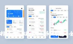 如何选择和存储虚拟币钱包：全面指南