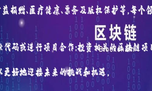 区块链：数字化技术的未来引擎

区块链, 数字化技术, 加密货币, 数据安全/guanjianci

什么是区块链技术？
区块链是一种分布式账本技术，它可以有效地记录、存储和管理数据。每一个区块都包含了一些交易信息，并且通过加密的方式与前一个区块相连接，形成一条链条，这就是