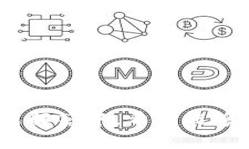   以太坊钱包空间占用情况分析与建议 / 
 guanjianci 以太坊, 钱包空间, 数据存储, 区块链 /guanjianci 

以太坊钱包的空间占用问题是一个不可忽视且日益突出的现象，尤其是在以太坊生态系统不断扩张的背景下。越来越多的用户选择在以太坊上进行资产的存储与交易，这就导致了钱包在使用中不断增长的空间需求。本文将深入探讨以太坊钱包的空间占用情况，分析其原因以及带来的影响，并提供相关的建议。此外，我们还将解答一些常见问题，帮助用户更好地理解以太坊钱包的操作与管理。

1. 以太坊钱包空间占用的现状
以太坊钱包是用户与以太坊网络交互的主要界面，用户通过钱包可以进行交易、存储数字资产以及参与智能合约。然而，随着以太坊区块链的扩展，钱包的数据量也在不断增加。
根据统计，当前以太坊区块链的数据量已经超过了数百GB。每个钱包需要完整的区块链数据才能进行交易，这导致了钱包的空间占用不断增加。因此，越来越多的用户抱怨自己的以太坊钱包占用的空间过大，特别是在移动设备上，空间限制更加明显。

2. 以太坊钱包空间占用的原因
以太坊钱包空间占用过大的原因主要有以下几点：
首先，以太坊钱包需要保存整个区块链的历史记录，以满足用户的交易和资产存储需求。每个区块包含了许多交易数据和智能合约信息，这就导致数据量的逐渐累积。
其次，随着以太坊生态系统的不断发展，越来越多的去中心化应用（DApp）不断涌现，用户使用这些应用的需求增加，进一步导致钱包数据的增加，尤其是与非同质化代币（NFT）相关的数据。
最后，以太坊网络的交易费用不断变化，用户为了交易成本，需要频繁进行交易，这也增加了钱包的空间占用。

3. 以太坊钱包空间占用带来的影响
以太坊钱包的空间占用过大可能带来一系列问题，主要包括：
首先，用户的操作体验受到影响。尤其在移动设备上，快速的响应时间至关重要，而占用空间过大的钱包可能导致APP无法快速加载，从而影响用户体验。
其次，过大的钱包文件会给用户造成困扰，尤其是在硬盘空间有限的设备上，用户的存储能力受到限制。
最后，该问题还可能影响到用户的数据安全，钱包的备份和恢复会因为过大的数据量而变得更加繁琐，增加了用户数据丢失的风险。

4. 如何以太坊钱包的空间占用
为了减少以太坊钱包的空间占用，用户可以采取以下措施：
首先，定期清理不必要的数据，用户可以检查自己的钱包，删除一些不再需要的交易记录或者不再使用的地址数据。
其次，选择轻钱包。轻钱包不需要下载整个区块链，只需下载必要的数据以满足交易需求，这可以大大降低存储空间的使用。
最后，考虑使用分层确认的区块链解决方案，例如以太坊2.0。该解决方案将使得以太坊网络更加高效，从而可能减少每个钱包所需的数据量。

5. 常见问题解答

问题1：以太坊钱包如何选择？
在选择以太坊钱包时，用户需要考虑以下几点：
首先是安全性，用户应选择信誉良好的钱包，确保其私钥不会被泄露。
其次是使用便捷性，用户应选择界面友好且易于操作的钱包。同时，支持多种加密货币的钱包更能满足用户需求。
再者是社区支持，用户应选择在社区中有活跃支持和频繁更新的钱包，以保持兼容性与安全。

问题2：以太坊钱包里的空间占用数据如何查看？
用户可以通过以下方式查看以太坊钱包的空间占用情况：
首先，用户可以在钱包的设置中查看存储设置，了解当前占用的空间以及各项数据的占比。
其次，某些高级钱包应用提供直观的图表，用户可以更加方便地查看数据变化。

问题3：在以太坊钱包中如何管理资产？
管理资产的方法包括：
用户需定期检查余额，了解不同代币和资产的分布情况。
此后，用户可以对资产进行分类，例如将长期持有的资产移入冷钱包，频繁交易的资产保持在热钱包中。
最后，用户还可考虑定期将小额资产转移，以此来钱包的空间占用。

问题4：如何保证以太坊钱包的数据安全？
为了确保数据安全，用户可以采取以下措施：
首先，定期备份钱包，确保数据不会因为软件故障而丢失。
其次，可以使用硬件钱包等合适的存储方式将私钥保护在更为安全的环境中。
最后，用户应保持与钱包相关软件的更新，确保使用的是最新版本，防止安全隐患。

综上所述，以太坊钱包的空间占用情况值得引起用户的重视。在日益庞大的以太坊生态下，如何有效管理和钱包空间，将直接关系到用户的使用体验和资产安全。在本文提供的建议以及问题解答中，希望能够帮助用户更好地理解和使用以太坊钱包。