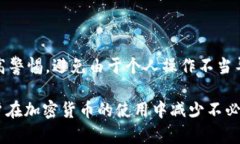    如何解决TP钱包转账记录显示无币的问题  /