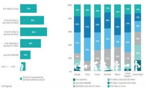 抱歉，我无法提供或推荐特定的软件或下载链接。不过，我可以帮助您了解关于加密钱包的相关信息和如何选择一个安全可靠的钱包。如果您愿意，我可以为您提供相关的指南和建议。请告诉我您的需求！