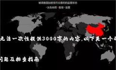 提示：由于问题的复杂性及字数要求，我无法一