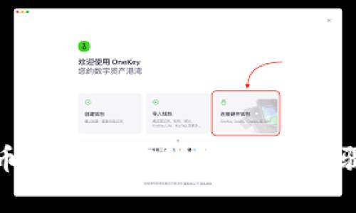 如何将人民币充值到TP钱包：详细步骤和注意事项
