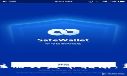 以太坊钱包注册与发币指南：新手完全手册