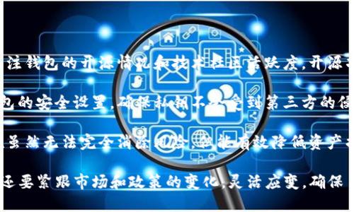   关于TP钱包对大陆用户的限制及其影响分析 / 

 guanjianci TP钱包, 大陆用户, 数字资产, 区块链技术 /guanjianci 

随着区块链技术的发展，数字资产的管理与交易变得愈发重要，其中TP钱包作为一种流行的数字钱包工具，吸引了许多用户的关注。TP钱包不仅支持多种数字资产的存储与管理，还能够为用户提供便捷的交易体验。然而，近年来随着对大陆用户的限制加剧，许多用户开始质疑TP钱包是否仍然适用于大陆市场。本文将详细探讨这一话题，并分析其对用户和数字资产市场的影响。

背景介绍：TP钱包的功能与优势
TP钱包是一个以用户为中心的数字钱包，广泛应用于各种区块链项目中。它支持多种币种，能够为用户提供安全、快捷的资产管理和交易体验。TP钱包的主要功能包括资产存储、交易管理、 DApp访问及数据分析等。用户可以通过简单的操作将不同的数字资产存储在一个钱包中，提高了管理的便利性。

TP钱包的优势不仅体现在其丰富的功能上，还在于其较强的安全性。根据行业标准，TP钱包采用了多重加密技术和私钥管理策略，有效保护用户的资产安全。而且，TP钱包的用户界面友好，使得即使是区块链新手也能够轻松上手。总之，TP钱包在数字资产存储与管理方面扮演了重要角色，吸引了大量用户。

大陆用户的现状与TP钱包的限制
近年来，随着数字货币市场的快速发展，中国政府对数字资产的监管也不断加强，特别是针对大陆用户的政策。2021年以来，中国对加密货币交易、ICO等行为实施了严格的打击，导致许多数字资产交易平台和钱包在大陆市场的运营受到影响。TP钱包作为一款知名的数字钱包，也未能幸免。

最新的消息显示，TP钱包在大陆用户的注册和使用方面已经开始实施限制。这一政策的出台不仅限制了大陆用户对TP钱包的访问，也使得整个数字资产市场面临新的挑战。许多原本依赖TP钱包进行数字资产管理的大陆用户不得不寻找新的替代方案，这无疑对他们的资产安全以及交易便捷性造成了影响。

对用户的潜在影响
大陆用户面临TP钱包的使用限制，将直接影响他们的数字资产管理方式。首先，用户将无法在TP钱包上直接进行资产的存储与管理，这意味着他们需选择其他钱包进行替代。这使得用户在寻找替代方案时，可能面临更多的不确定性和风险，因为其他钱包的安全性和技术水平可能无法与TP钱包相提并论。

其次，TP钱包的限制将导致用户交易的复杂性增加。用户在进行数字资产交易时，可能需要在不同的平台之间切换，增加了操作的复杂度和出错的可能性。此外，由于缺乏TP钱包的支持，用户在进行某些特定的区块链操作（如DApp访问、交易签名等）时，可能会受到更大的制约，影响交易效率。

最后，由于政策限制带来的不确定性，用户的资产安全也面临新的挑战。假如用户选择不安全的钱包进行数字资产存储，资产损失的风险显著增加。因此，用户在制定应对方案时，需更加谨慎，选择信誉良好的平台，以降低风险。

可能相关问题分析
随着TP钱包对大陆用户的限制，许多用户产生了一系列的疑问。以下是四个可能相关的问题及其详细分析：

1. 大陆用户应该选择哪个数字钱包替代TP钱包？
面对TP钱包的限制，大陆用户首先需要考虑的是如何有效地替代这一工具。在选择替代钱包时，用户要关注多个因素，包括安全性、功能、用户体验和市场声誉等。不少数字钱包提供商虽然声称其产品具有安全性和隐私保护能力，但实际上其技术维护和安全措施可能并不达标。

在目前的市场上，用户可以考虑的替代选项包括诸如MetaMask、Trust Wallet、Coinbase Wallet等。这些钱包在功能上通常较为丰富，支持多种币种的存储与管理，且具备较强的市场认可度。用户需要依托社区反馈以及公开评价，判断这些钱包的安全性和稳定性。此外，用户应该始终确保私钥的安全，避免在不安全的环境中进行操作。

同时，用户需要了解各钱包在大陆地区的使用政策，以确保在法律法规的框架下安全操作。尽管有些钱包声称可以为大陆用户提供服务，但这并不保证其绝对安全，用户仍需谨慎评估各种风险。

2. TP钱包的禁用是否影响整个数字货币市场的发展？
TP钱包作为一个知名的数字钱包，其对大陆用户的禁用必然会对整体数字货币市场产生一定的影响。首先，很多基于TP钱包展开交易的投资者及用户可能会受到不同程度的波及，有些用户可能因此放弃参与数字货币市场，导致市场流动性减少。

其次，TP钱包的限制可能使得其他钱包在短期内迎来用户增长，但长期来看，整个行业的创新与发展受限于政策的打压，许多优质项目的上线与推广可能受到瓶颈。同时，媒体的舆论可能指向整个数字货币市场的泡沫与潜在风险，从而加剧投资者的担忧情绪。

此外，政策的限制对创新技术的推动亦存在消极影响。许多区块链项目依赖于数字钱包和流动性的支持进行进一步发展，TP钱包的禁用让一些基于区块链技术的项目得不到有效的支持，导致技术发展进程滞后，从而影响整个行业的进步。

3. 未来TP钱包会对大陆用户解除限制吗？
在当前数字货币监管环境下，TP钱包对大陆用户的限制是否会解除，这一问题显然尚无定论。未来的政策变化和行业趋势可能都会对这一决定产生深远影响。随着市场的不断演变，行业内的参与者可能会更加重视合规性与用户体验。在政策相对宽松的情况下，TP钱包有可能会重新考虑对大陆用户的限制，并开放注册与使用。

此外，随着全球化的进程加快，越来越多的区块链项目开始寻求国际市场，TP钱包如果希望在较大程度上满足不同地区用户的需求，可能将考虑如何调整其政策，寻求与监管机构的合作，通过合规手段重新开展对大陆用户的服务。

但是，用户仍需保持警惕，关注政策动态，并始终选择合法合规的平台进行数字资产交易，以保障自身的合法权益。如若TP钱包不能在政策上取得突破，用户还是必须接受这一局面，并在可能的情况下进行策略调整。

4. 如何保障在使用数字钱包时的资产安全？
在数字货币大行其道的当下，资产安全始终是用户最关心的问题之一。为了确保在使用数字钱包时的资产安全，用户可以采取多个措施进行防范。

首先，用户在选择数字钱包时应访问其官网，确认其合法性与安全性。各大主流钱包一般都有较为完备的安全措施，能够有效保护用户的数字资产。同时，用户还可以关注钱包的开源情况和技术社区活跃度。开源项目通常具有较高的透明度，方便用户审查其安全性。

其次，用户应重视私钥的管理，这是一项保障用户资产安全的关键措施。用户应避免将私钥保存于网络云盘或其他在线平台中，建议存储在离线设备上，并定期更新钱包的安全设置，确保私钥不会受到第三方的侵害。

此外，用户应定期监控钱包的异常活动，并对于任何陌生的交易发起请求保持高度警惕。确保及时采取措施防止损失，同时向相关法律部门报备，以追讨损失。这些措施虽然无法完全消除风险，但能有效降低资产损失的可能性。

综上所述，TP钱包对大陆用户的限制使得用户面临诸多挑战与变革。在获取替代方案、调整数字资产管理策略及保障安全的过程中，用户不仅要提升自身的安全意识，还要紧跟市场和政策的变化，灵活应变，确保自身资产的安全与增值。