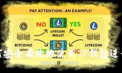 : 详细解析如何安全有效地使用TP钱包进行数字资