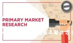 tp钱包授权常见问题及解决方案