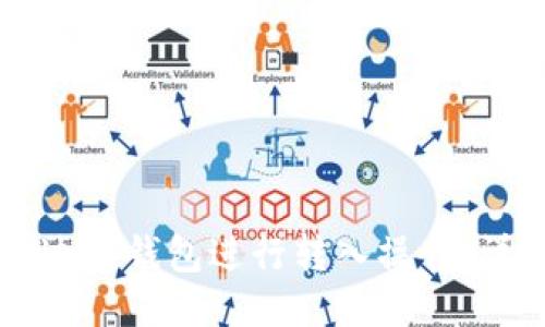 如何通过TP钱包进行转入操作：详尽指南