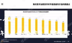 思考一个的2023年最流行的加密货币钱包推荐及分