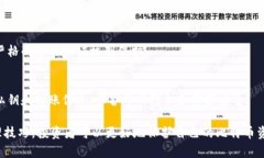 : 比特币冷钱包：安全存储的终极解决方案比特币