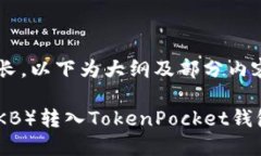 由于内容字数较长，以下为大纲及部分内容示例