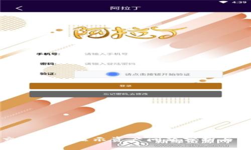 TP钱包交易记录显示资产问题分析与解决方法