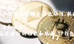    TP钱包的网络类型解析及应用  /  guanjianci  TP钱