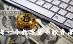   TokenPocket钱包app下载：安全便捷的数字货币管理