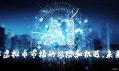 xiaobian虚拟币苹果下载APP：如何安全有效地选择和