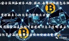 《深度解析区块链钱包的起源与发展》区块链钱