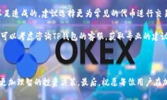 : 如何在新版本tp wallet中轻松进入薄饼交易tp钱包