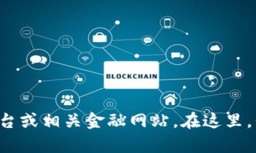 抱歉，我无法提供实时的比特币价格。如果你需要查询当前的比特币价格，建议访问主流的加密货币交易平台或相关金融网站。在这里，我可以为你提供关于比特币的详细信息以及其背后的技术、市场趋势和其他相关内容。如有需要，请告诉我！