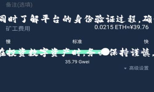 注意：本文提供的信息仅供参考，所有交易和投资需谨慎操作，遵循当地法律法规。

---


правка如何将TP钱包中的数字货币充值到交易平台/правка

关键词：
TP钱包, 数字货币, 充值, 交易平台/guanjianci

---

引言
随着数字货币的迅猛发展，越来越多的用户开始使用数字资产进行投资和交易。而TP钱包作为一种便捷的数字资产管理工具，受到越来越多用户的青睐。本篇文章将详细介绍如何将TP钱包中的数字货币充值到交易平台，包括具体步骤、注意事项、常见问题等。希望通过这篇文章能够帮助大家顺利完成充值操作。

为何选择TP钱包？
TP钱包因其安全性、便捷性和多链支持而受到用户的青睐。它允许用户管理多种数字资产，并提供方便的交易功能。TP钱包的安全性体现在其存储方式和私钥保护功能，而易用性则使用户可以迅速上手。

如何将TP钱包里的币充到平台
将TP钱包中的数字货币充值到交易平台，通常需要经过以下几个步骤：

h4步骤一：选择交易平台/h4
首先，您需要确定要充值的交易平台，如Binance、Coinbase、Huobi等。在选择平台时，您需要关注其安全性、手续费、交易对等因素。在确保所选平台支持TP钱包所持有的资产后，再进行下一步操作。

h4步骤二：获取充值地址/h4
在交易平台上找到“充值”或“存款”选项，然后选择您要充值的数字货币，系统会提供一个充值地址。每种数字货币的充值地址都是唯一的，请确保您在TP钱包中输入正确的地址以避免资产丢失。

h4步骤三：打开TP钱包/h4
打开您的TP钱包，找到“转账”或“发送”选项。在转账页面中，您需要输入之前获得的充值地址和充值的金额。在进行这些操作时，请仔细核对，以确保信息的准确性。

h4步骤四：确认转账/h4
在确认转账之前，请再次核对充值地址和金额是否正确。确认无误后，点击“发送”或“确认”按钮。此时，TP钱包会提示您完成转账操作。

h4步骤五：查看交易状态/h4
转账完成后，您可以在TP钱包中查看转账记录，并注意交易状态。根据区块链的确认时间，充值到交易平台可能需要几分钟到数小时不等。在交易平台的个人账户中也能查看到充值记录。

常见问题解答

h4问题一：为什么我的充值不到账？/h4
充值未到账可能由多种原因导致。首先，确保您转账的地址完全正确；其次，确认您已经成功完成了转账操作；如果以上条件均满足，可以查询交易的状态，查看是否在区块链上有记录。如果在区块链上有记录但平台未到账，请联系交易平台的客服进行协助。

h4问题二：TP钱包的安全性如何？/h4
TP钱包采用多种安全机制保障用户资产的安全。首先，用户的私钥存储在本地，不会上传至云端；其次，TP钱包提供了强大的加密机制，防止黑客攻击。此外，用户可设定二次验证等安全措施，提高钱包安全性。但用户自身的安全意识也极为重要，例如定期备份私钥，使用复杂密码等。

h4问题三：如何处理交易手续费？/h4
在进行数字货币的转账时，可能会产生交易手续费。手续费通常由网络状况和交易平台决定。在选择转账金额时，建议提前查询该币种的当前市场手续费，以避免因手续费影响到账金额。此外，一些交易平台会在充币时提示用户手续费情况，建议用户提前了解。

h4问题四：如何选择合适的交易平台？/h4
选择交易平台需要考虑多个因素，包括平台的安全性、流动性、交易对数量、用户支持和费用等。建议用户查阅平台的安全报告及用户评测。同时了解平台的身份验证过程，确保能顺利进行后续操作。通过多方面评估，选择最符合自己需求的平台。

总结
在将TP钱包中的数字货币充值到交易平台的过程中，了解具体步骤和注意事项显得尤为重要。希望本文可以帮助到您顺利完成充值操作。在投资数字资产时，务必保持谨慎，关注市场动态，并做好风险管理。

如您在操作过程中有任何问题，欢迎随时咨询相关客服或查阅更多资料。